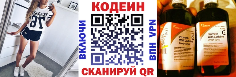 Codein Purple Drank  Купить  Бор 