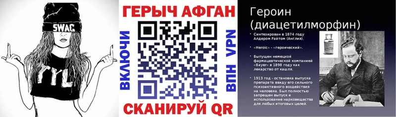 ГЕРОИН VHQ  Купить закладки  Бор 