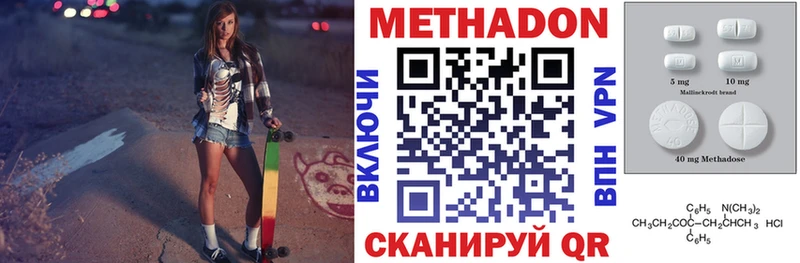 МЕТАДОН мёд Купить где Бор