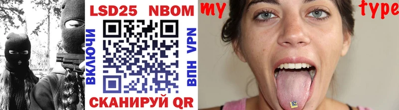 Марки 25I-NBOMe 1,8мг  Купить где  Бор 